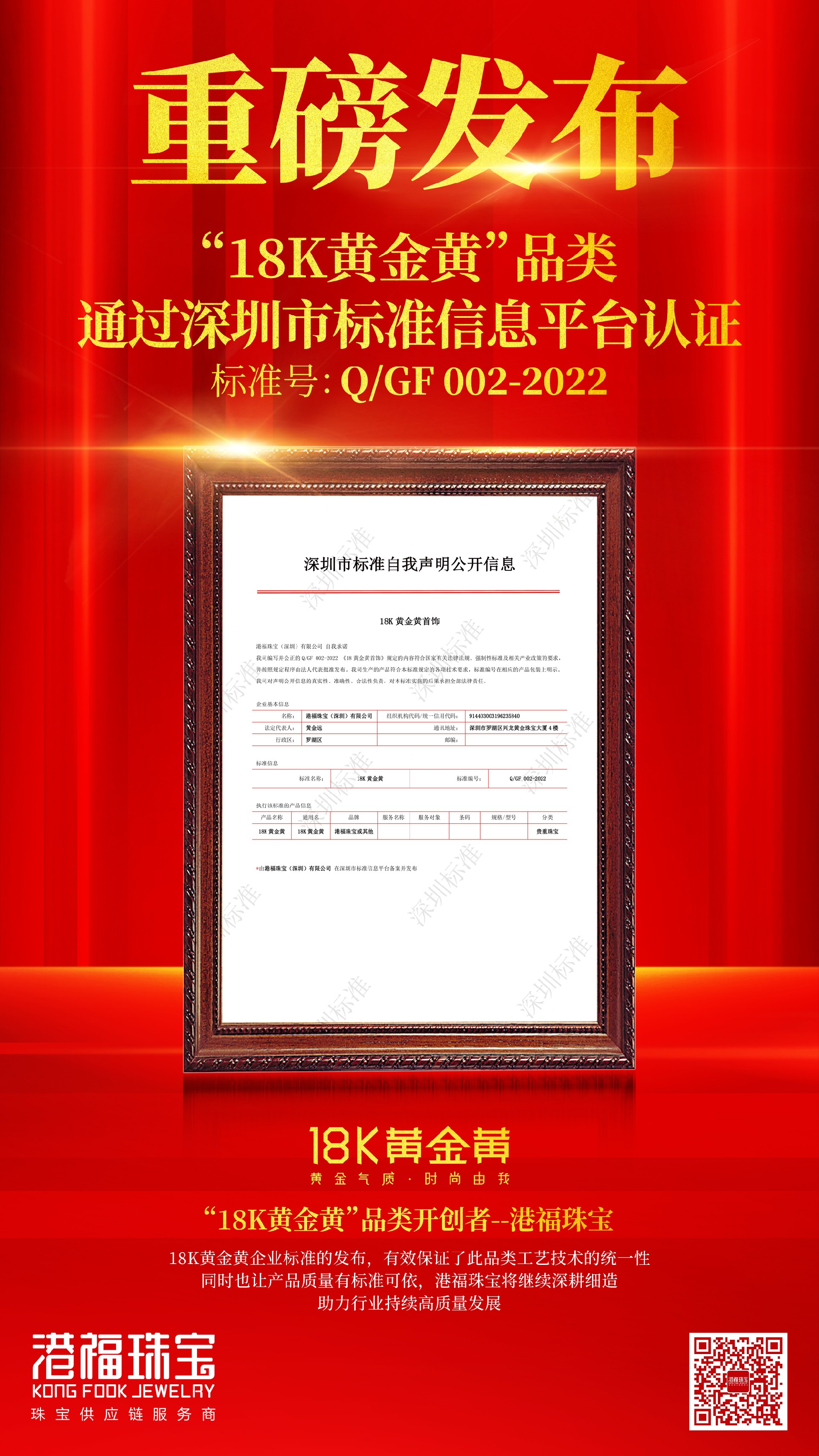 1660037563113785.jpg 企標(biāo)海報(bào)---副本.jpg