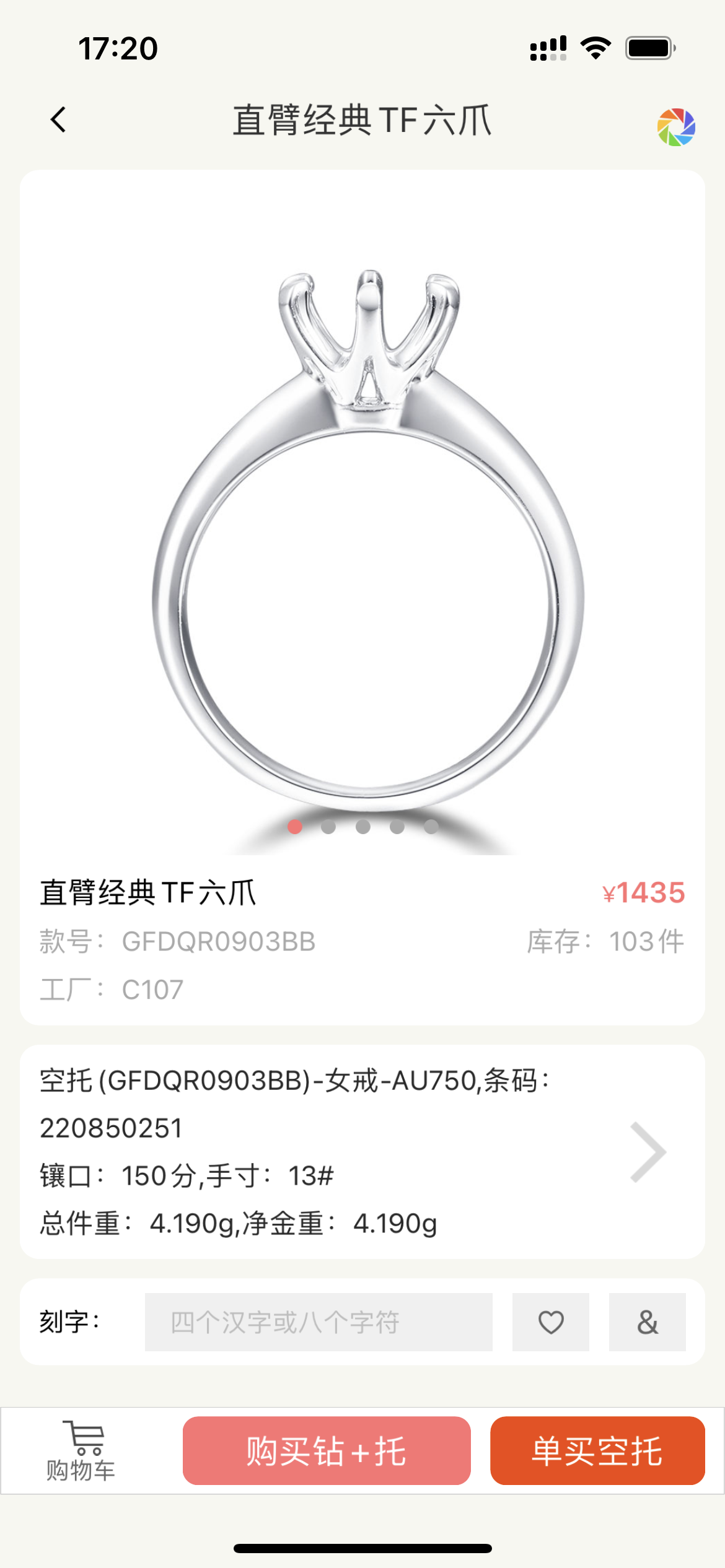 戒托價格 戒托價格