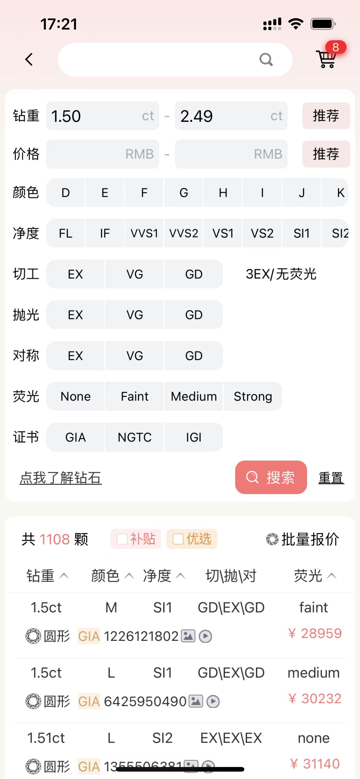 裸鉆價格 裸鉆價格