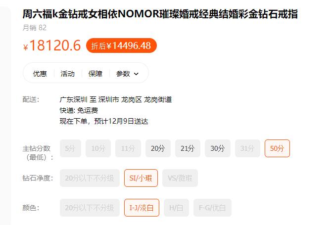 鉆戒價格 鉆戒價格