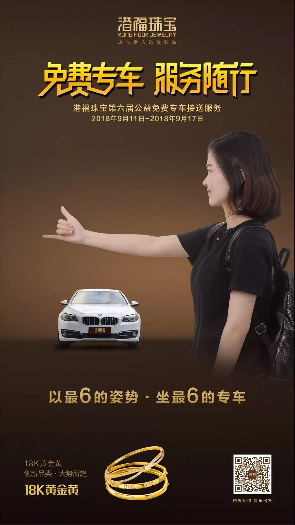 免費專車 免費專車