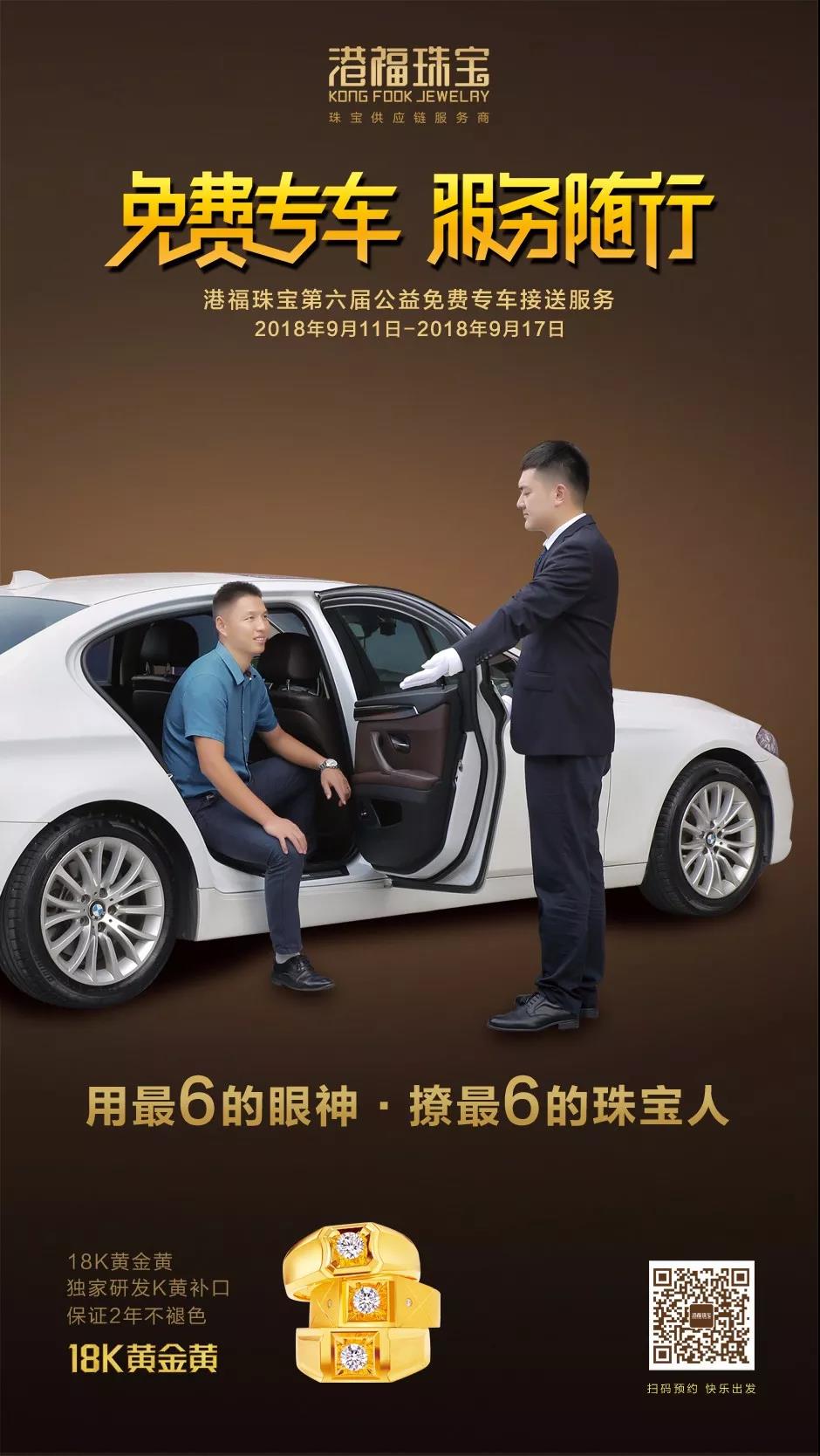 免費專車 免費專車
